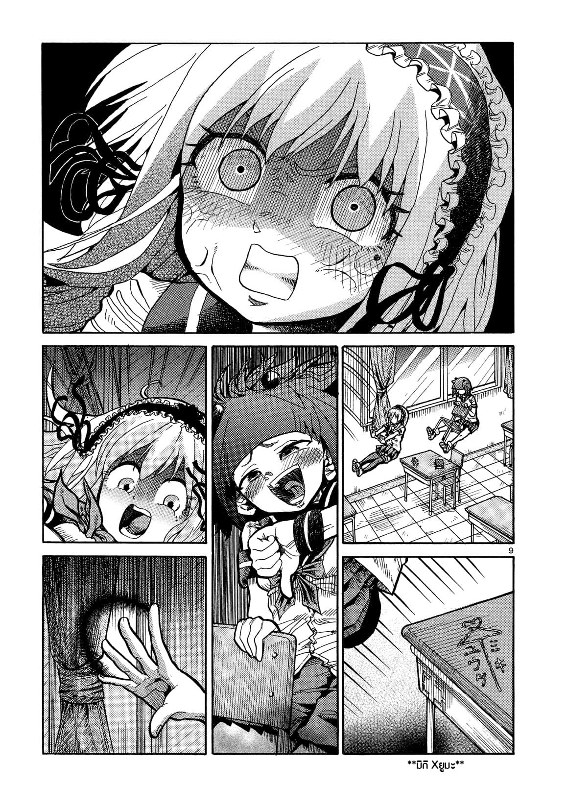 Sitting Down 1-One Shot