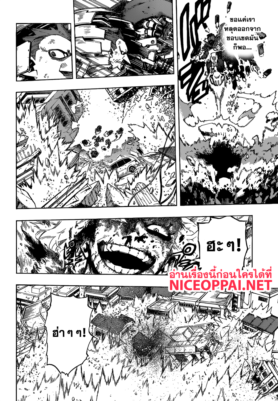 Boku no Hero Academia 239-การสืบทอด