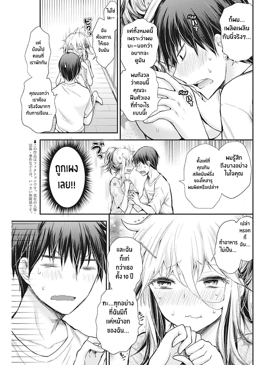 Shingeki no Eroko-san 15-ฉันปล่อยให้ หนุ่ม ม.ปลาย ลูบคลำหน้าอกของฉัน