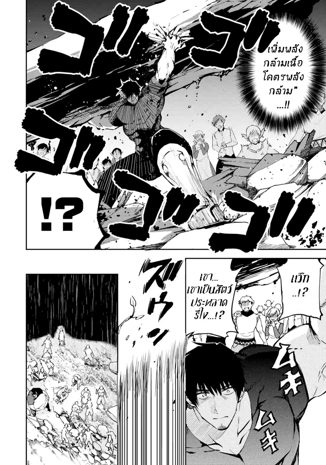 Boukensha License o Hakudatsu Sareta Ossan Dakedo, Manamusume ga Dekita no de Nonbiri Jinsei 7-7