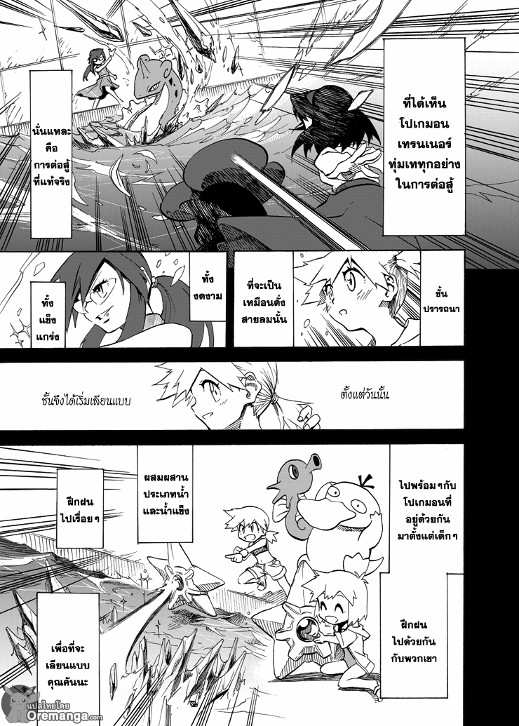 Pokemon Ouja no Saiten 4-พิธีเปิดอย่างเป็นทางการ