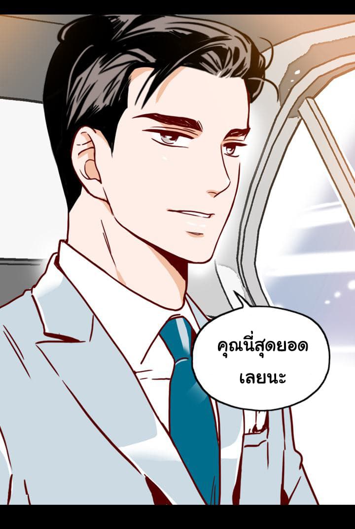 What's Wrong with Secretary Kim 2-2