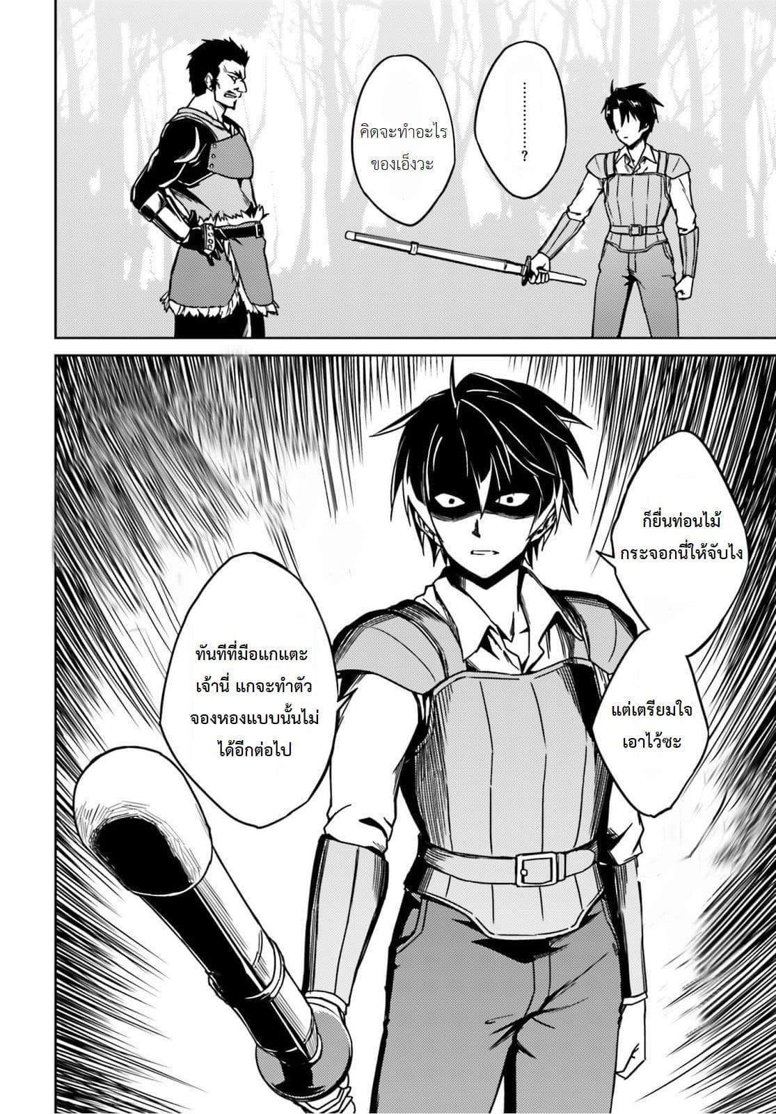 Nidoume no Jinsei wo Isekai de 1-มาถึงงานก็งอกซะแล้ว!