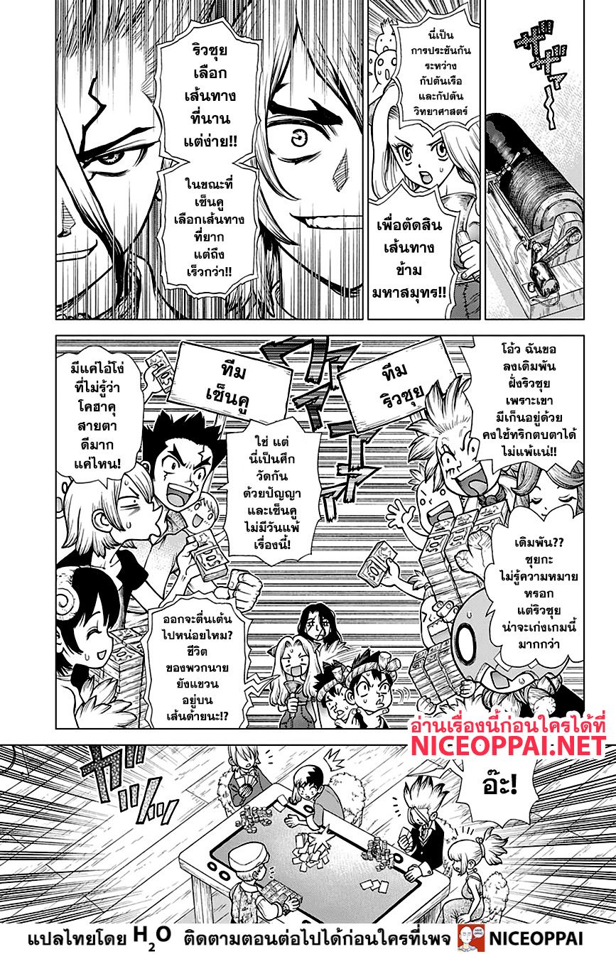 Dr.Stone 144-RYUSUI GEN VS. SENKU KOHAKU
