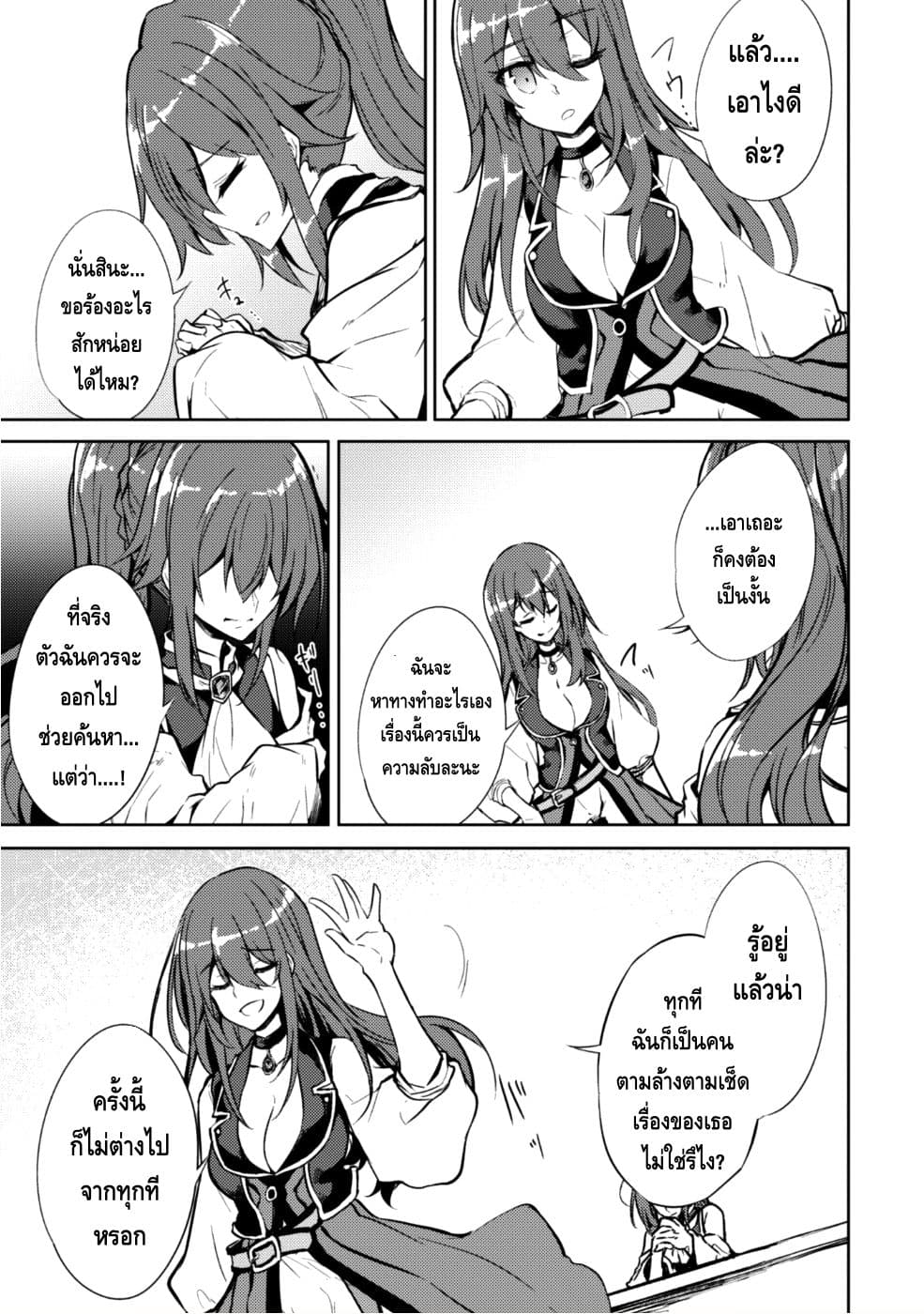 Moto Saikyou no Kenshi wa, Isekai Mahou ni Akogareru 9-9