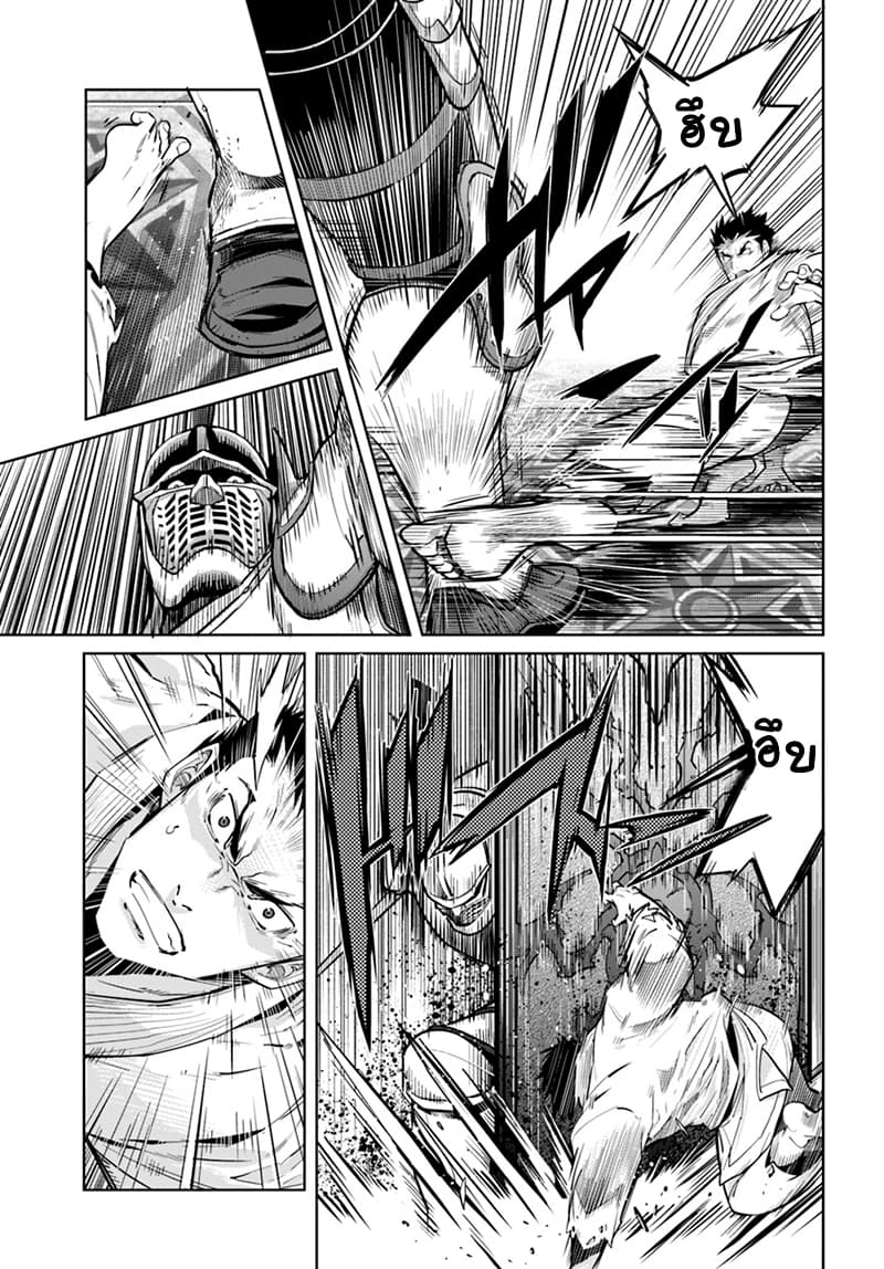 Karate Baka Isekai 4-คาราเต้ ปะทะ เหล่าอัศวินเกราะหนัก