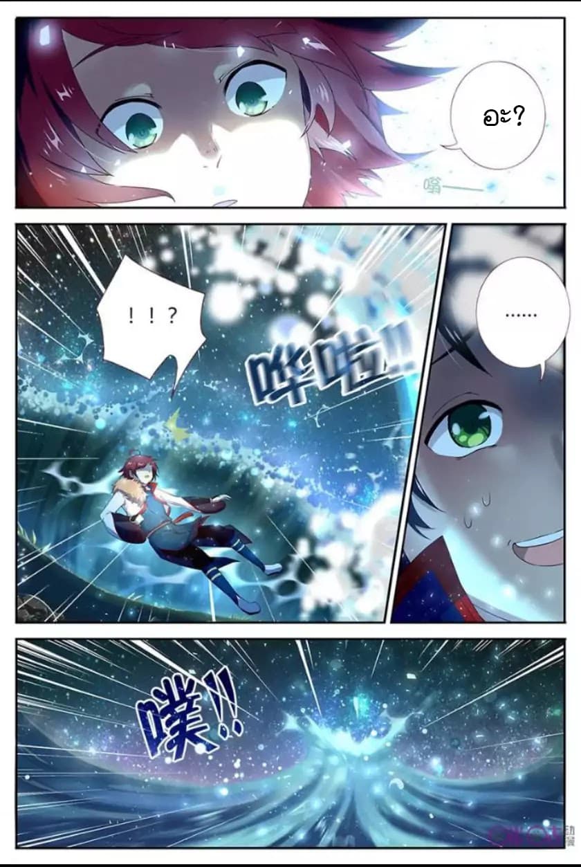 Martial God's Space 1-1