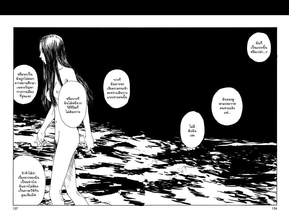 Omoide Emanon 4-การเดินทางแห่งเอมะนอน 1973