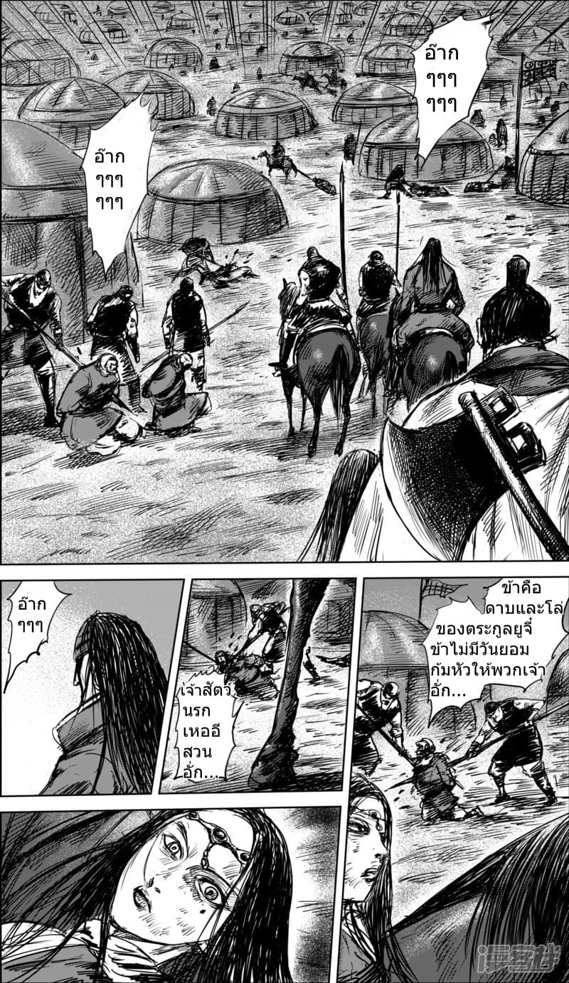 Blades of the Guardians 38-38
