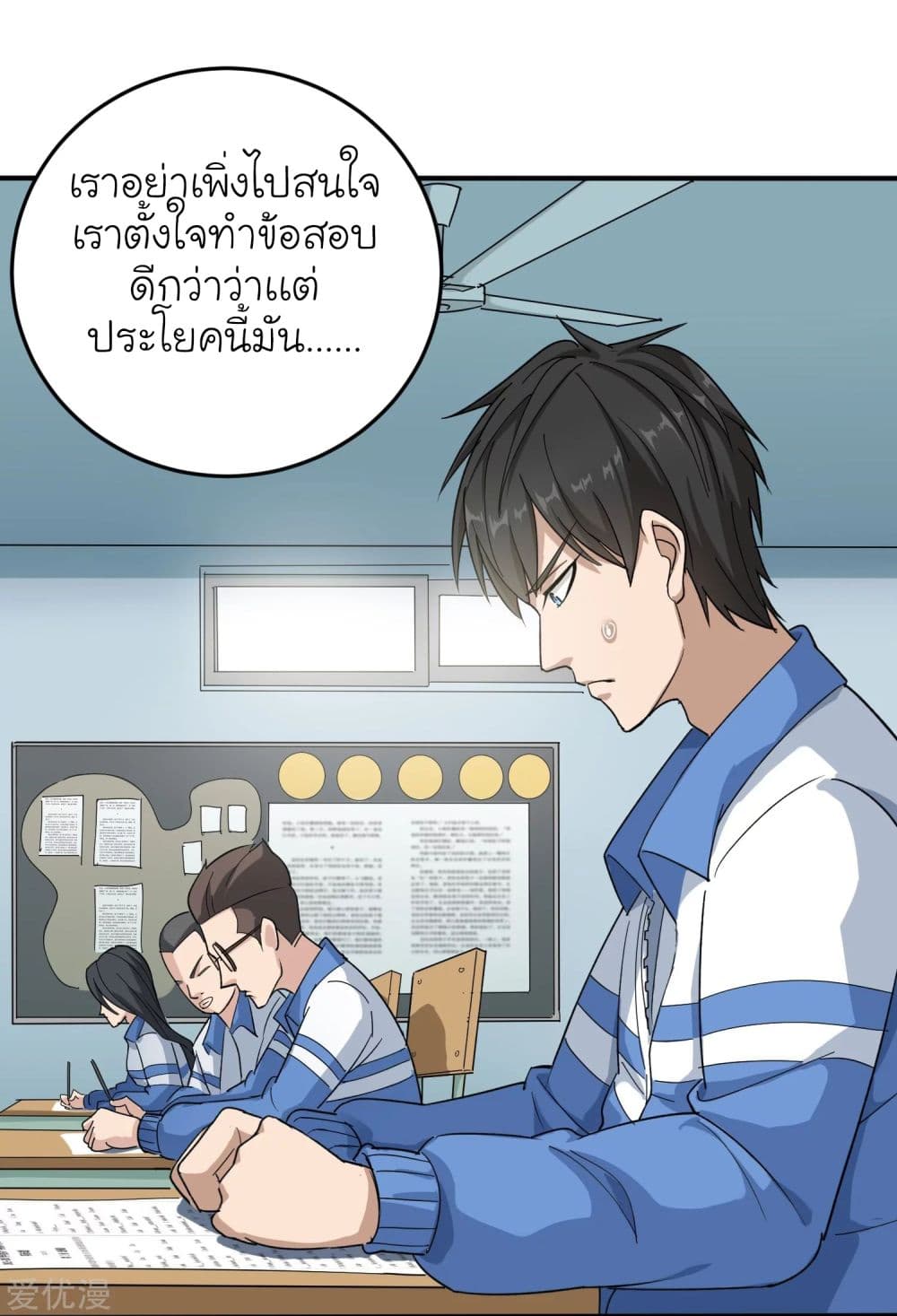School Flower Master ระบบเรียนพาเซียนเรื่องรัก 3-3