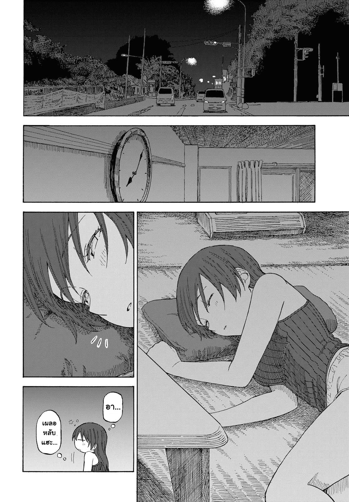 Tsurezure Biyori 16-ฉันและห้อง