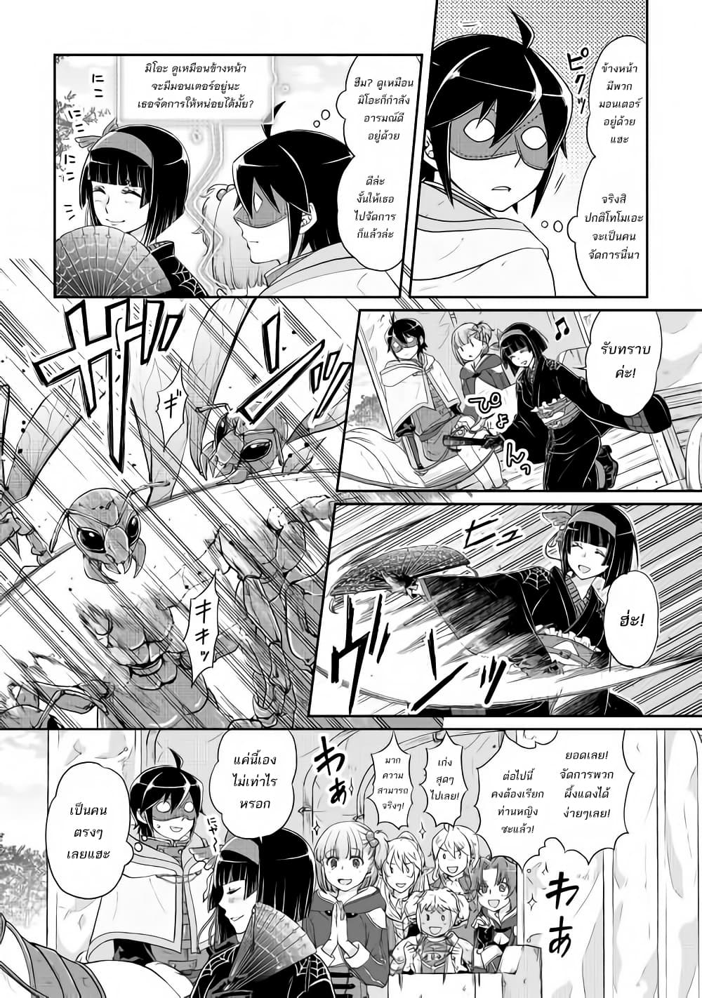Tsuki ga Michibiku Isekai Douchuu 15-15
