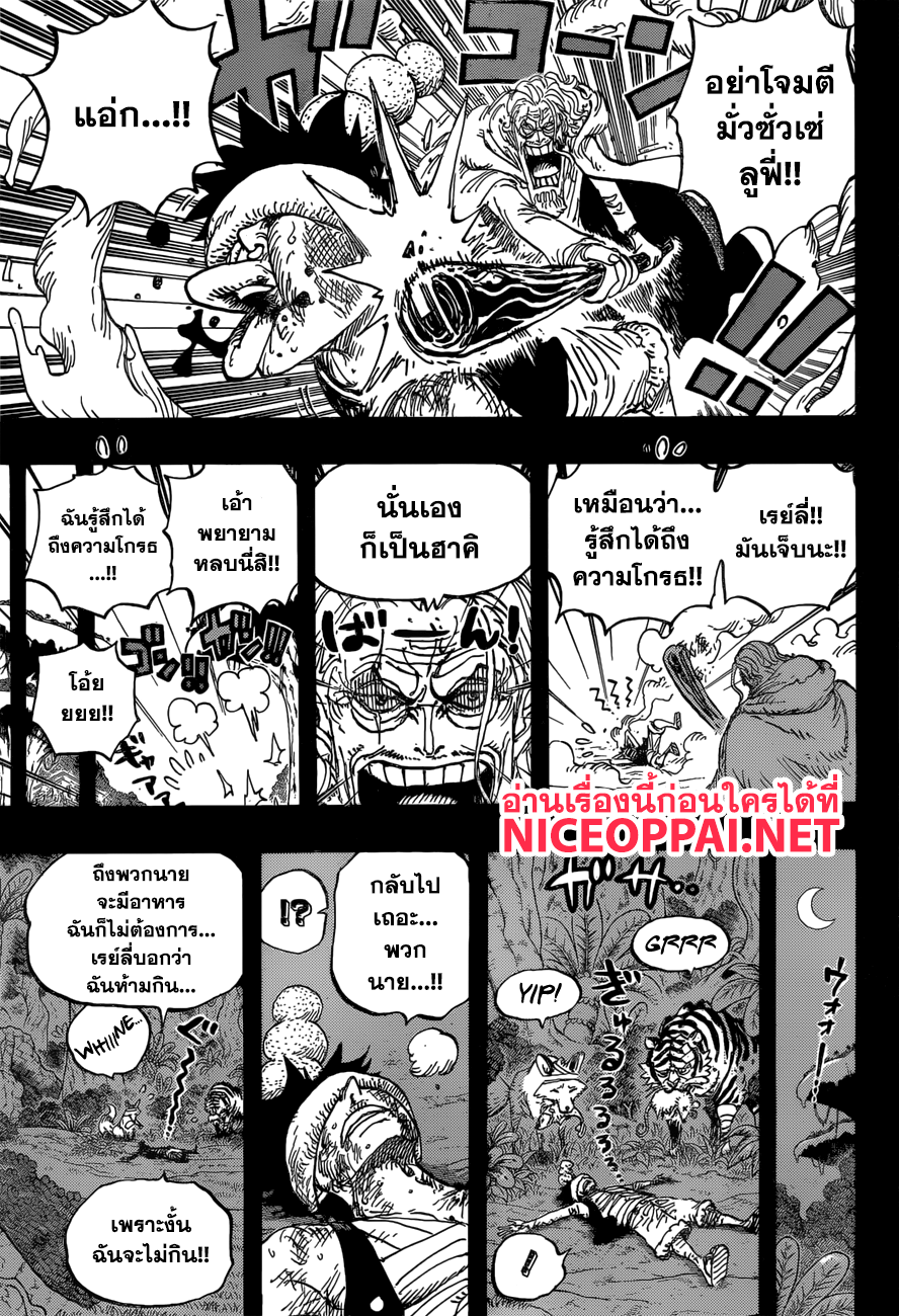 One Piece 894-00.05 นาฬิกา