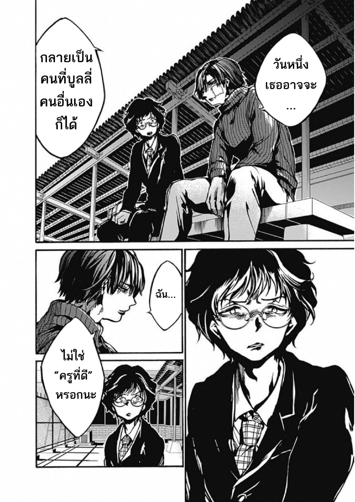 Koko wa Ima kara Rinri desu. จากนี้จะเข้าสู่บทเรียนวิชาจริยศาสตร์ 3-3