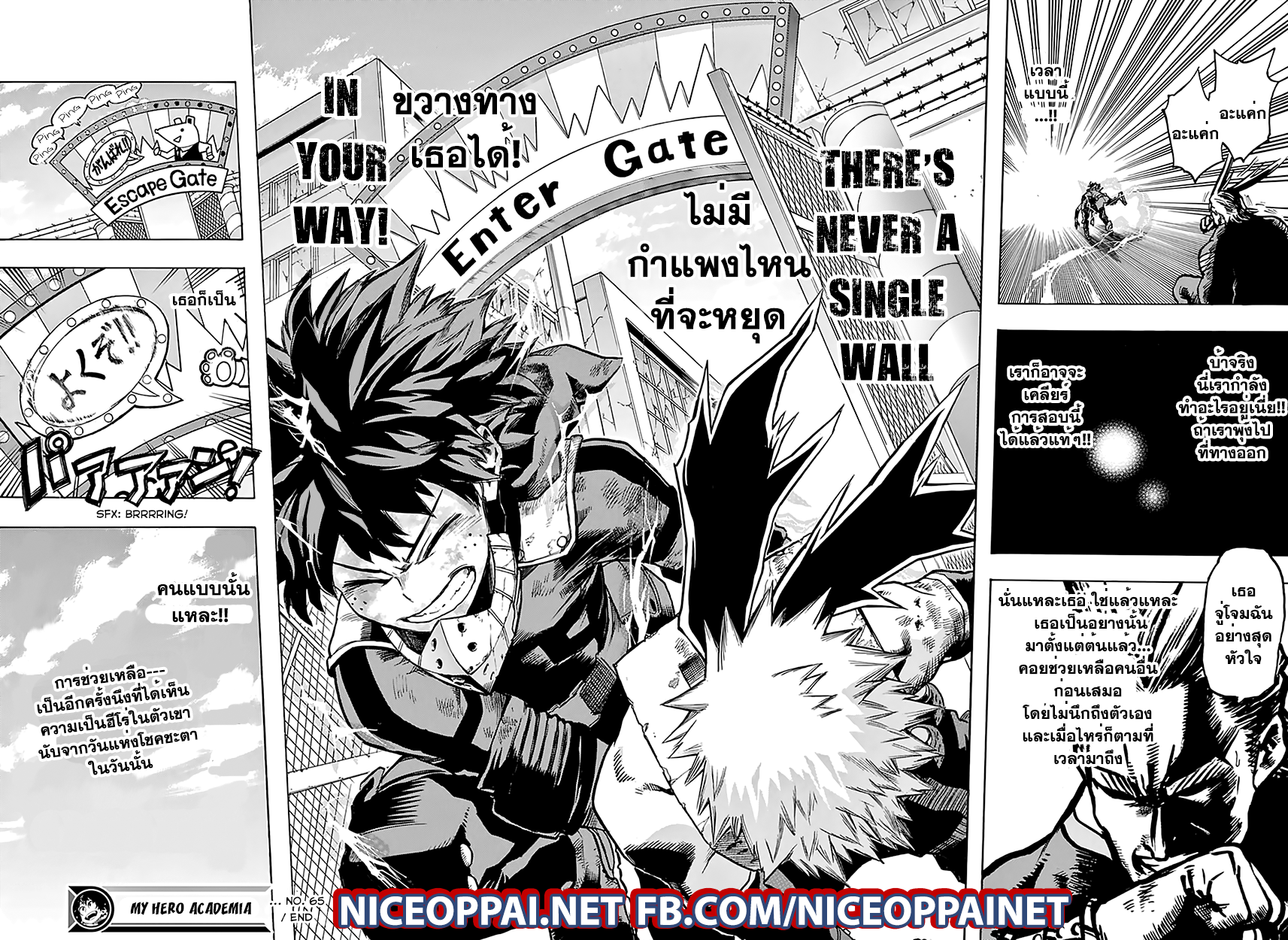 Boku no Hero Academia 65-TH-กำแพง