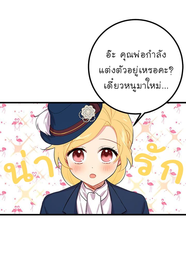 I Am a Child of This House ฉันคือลูกบ้านหลังนี้ 25-25