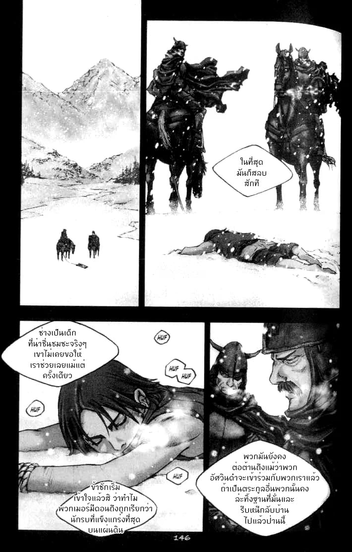 Chunchu The Genocide Fiend: Winter Child 1-1
