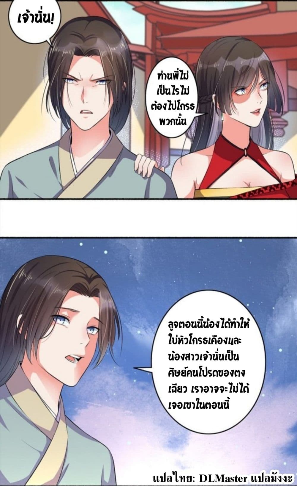 The Peerless Concubine 13.2-13.2