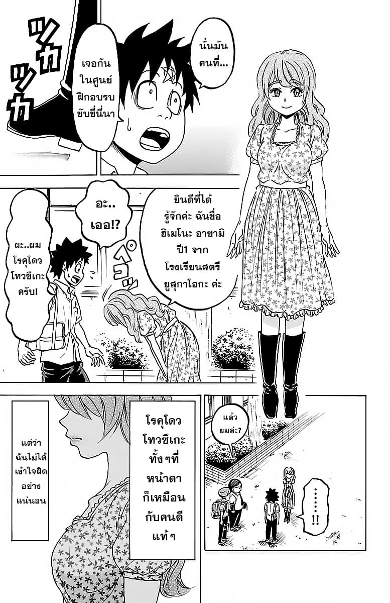 Rokudou no Onna-tachi 18-หลงสเน่ห์
