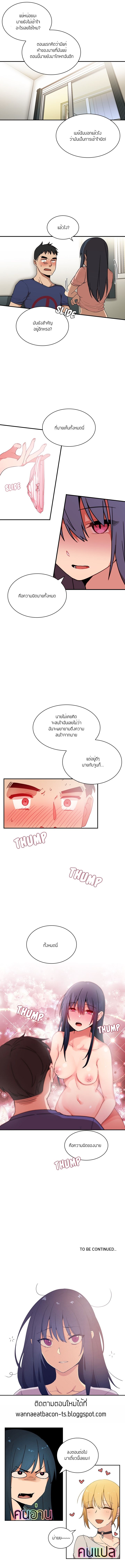 Close as Neighbors ก็เรามันเพื่อนบ้านกันไงล่ะ 8-8