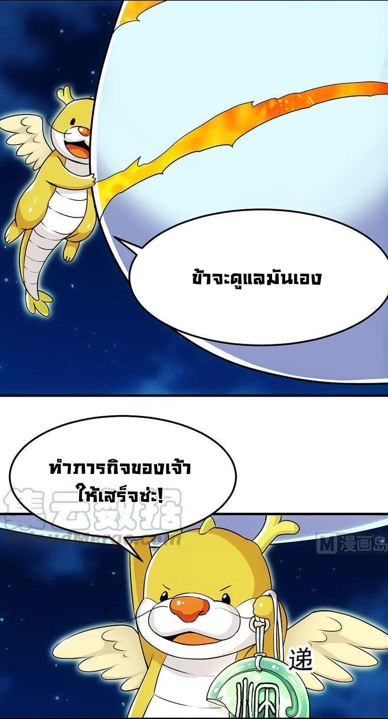 Anti-Gods Dragon System 5-5