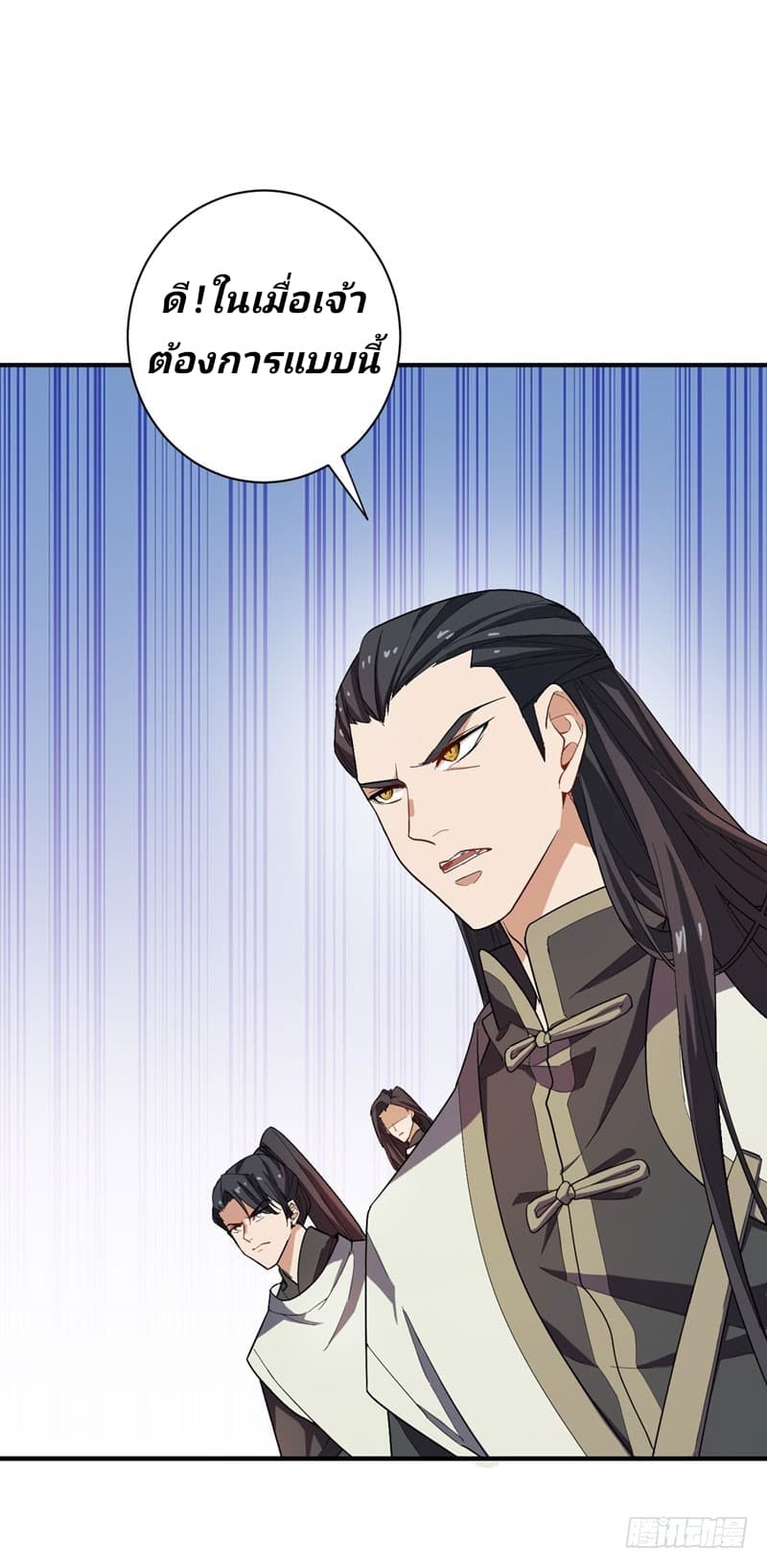 Rise of The Demon King รุ่งอรุณแห่งราชาปีศาจ 57-57