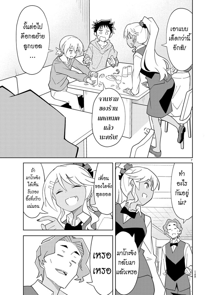 Atsumare! Fushigi Kenkyubu 106-ความแปลกของการเจอกันอีกครั้งที่ร้านกาแฟ
