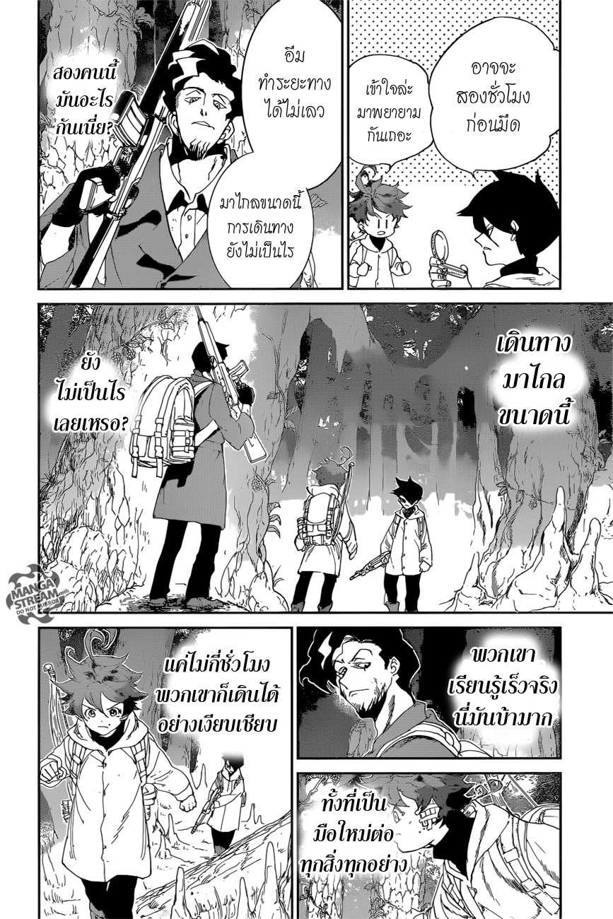 The Promised Neverland 61-มาลองเอาชีวิตรอดจากสิ่งนี้ดูสิ