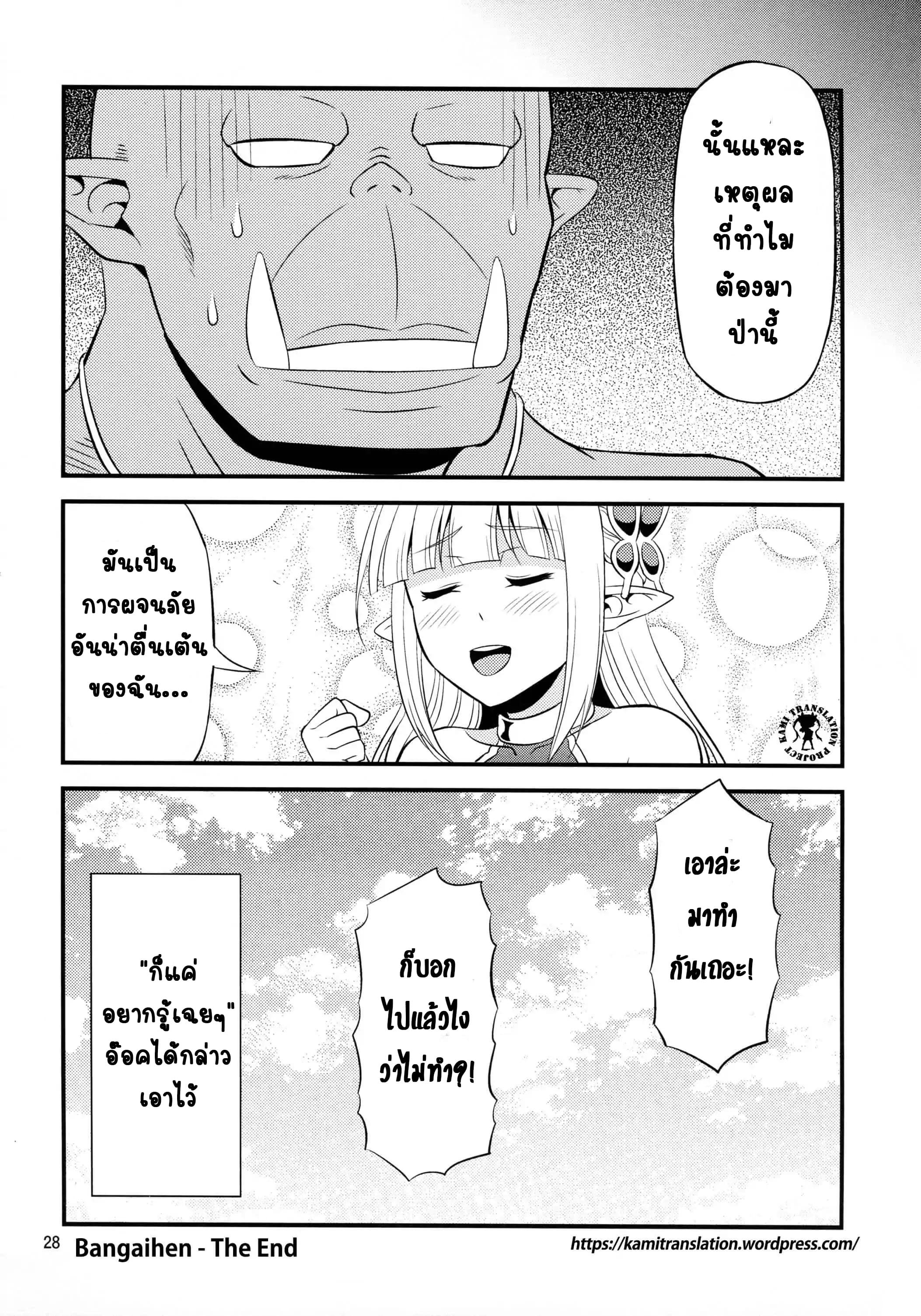 Hentai Elf to Majime Orc 2.5-2.5