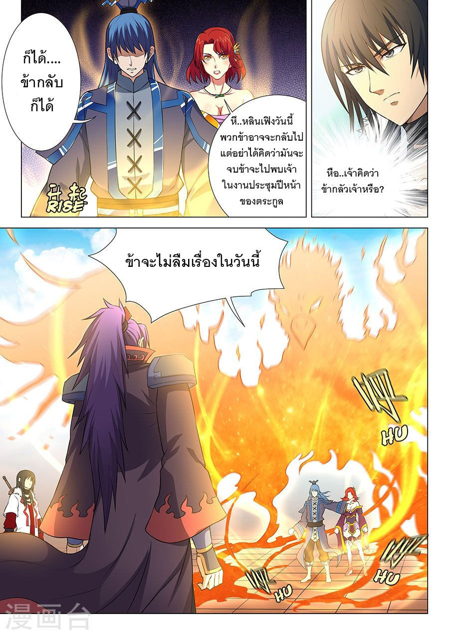 God of Martial Arts 34-34