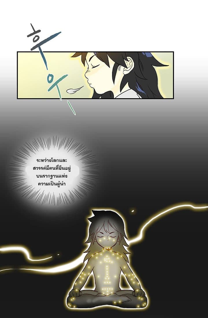 The Scholar's Reincarnation 4-4
