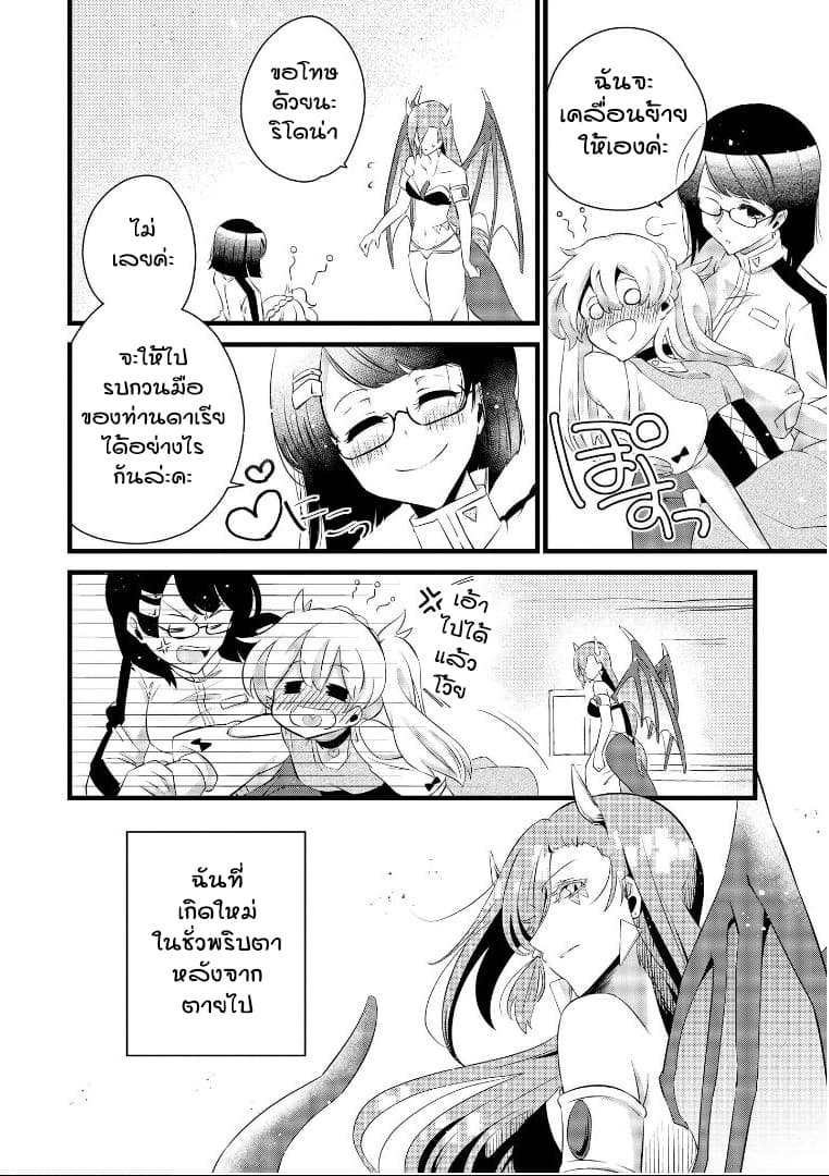 Isekai Tensei Yuri Anthology 4-มีสกิลฮาเร็มเป็นอุปกรณ์ตั้งต้น