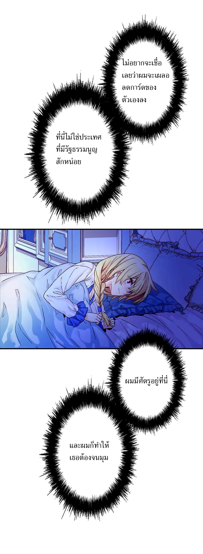 Circle Zero's Otherworldly Hero Business 13-ภัยคุกคามที่น่าสิ้นหวัง (1)