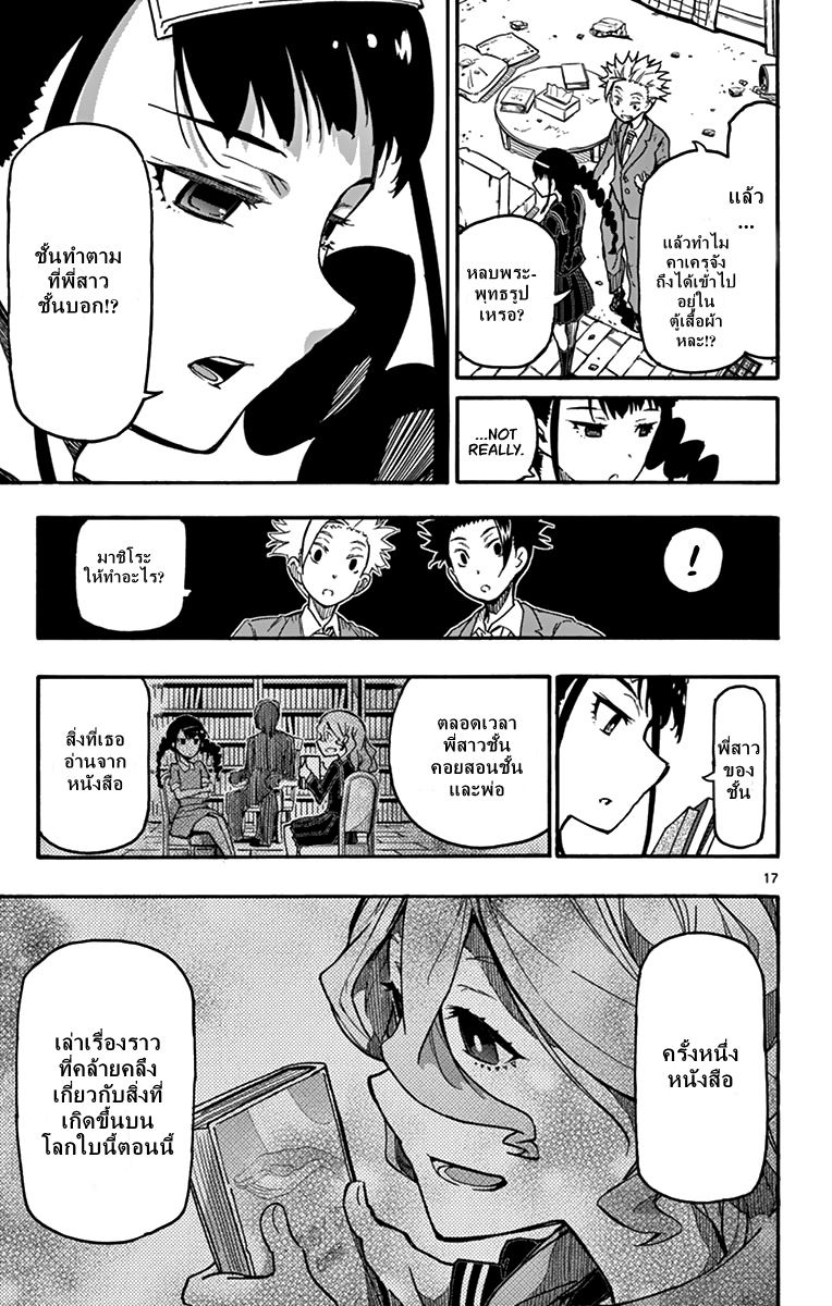Gofun-go no Sekai 5-5