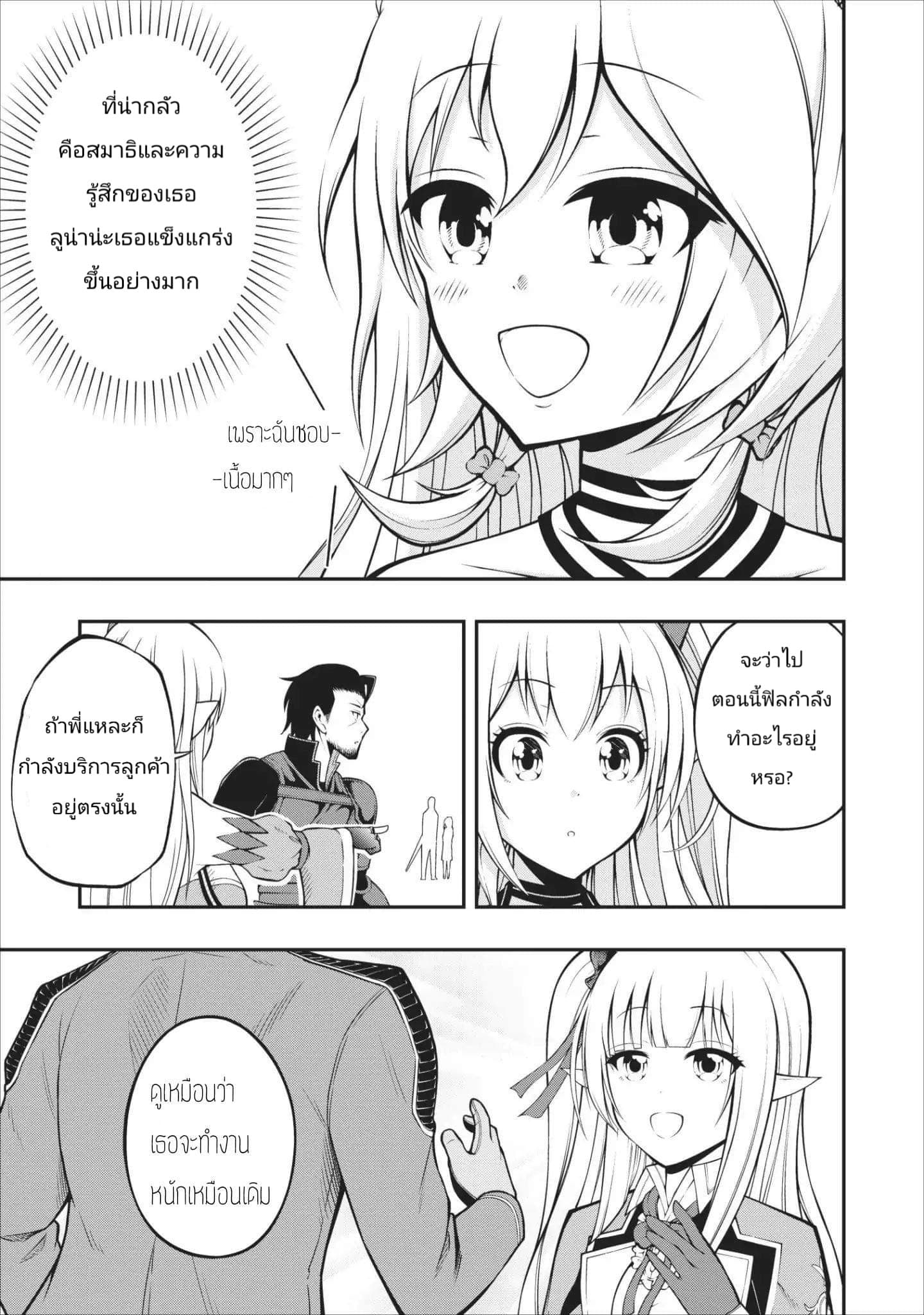 The Old Man Who Got a Second Round in Another World 5-5