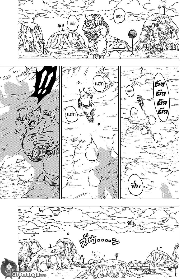 Dragon Ball Super 47-ดราก้อนบอลที่ถูกชิงไป