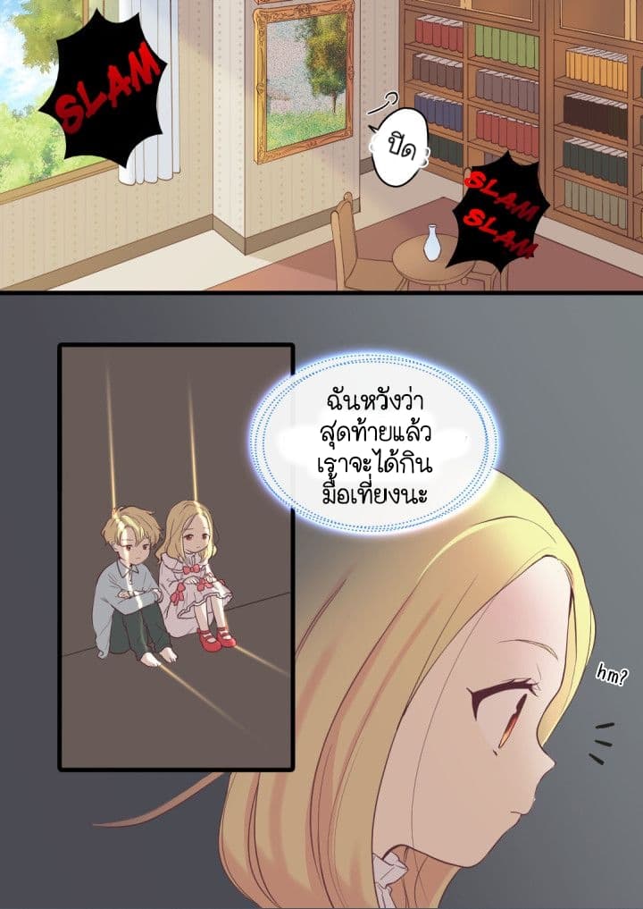 The Twin Siblings' New Life 1-1