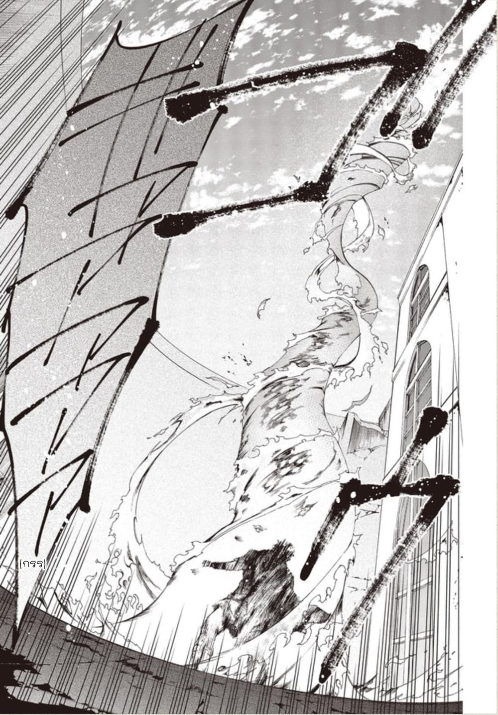 Realist Maou Niyoru Seiiki Naki Isekai Kaikaku จอมมารผู้รู้แจ้งกู้โลก 6-น้กบุญหญิงผู้อุทิศตนให้แผ่นดิน