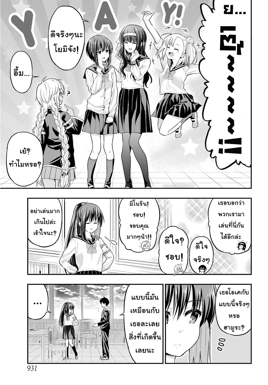 Yonakano Reijini Haremu Wo 16-The Fate of The 2-Lib