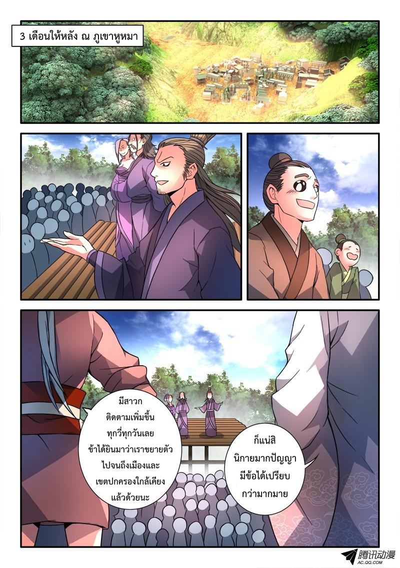 Spirit Blade Mountain 111-111