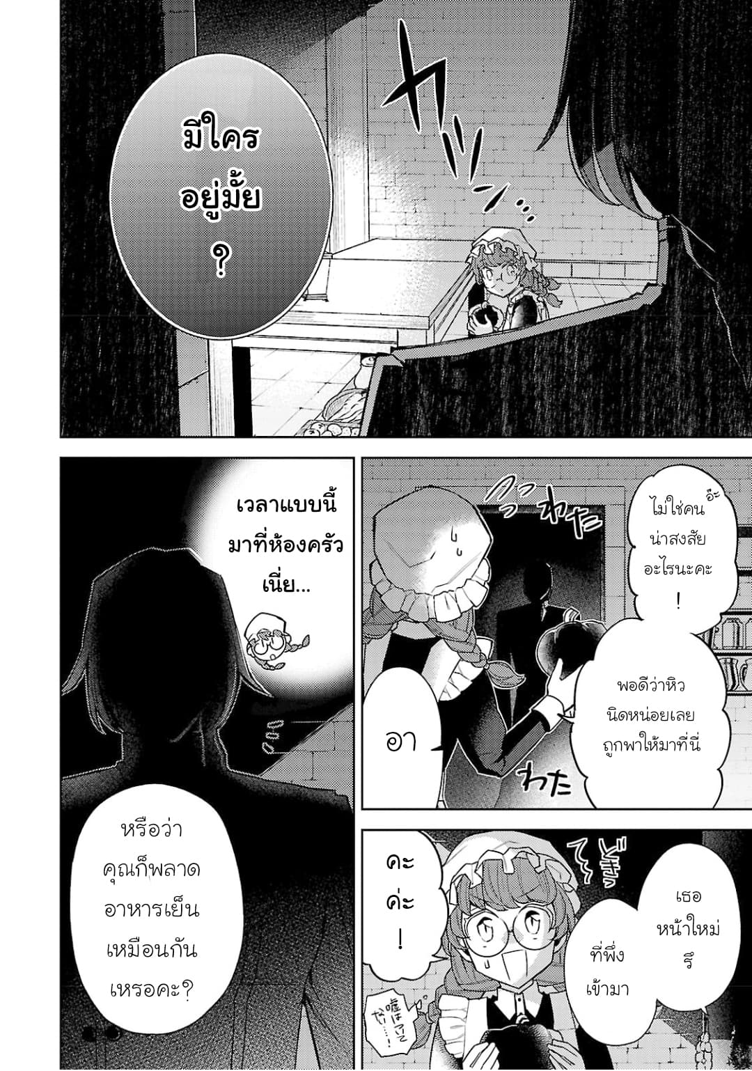 Hanayome no Yangotonaki Jijou 4-4