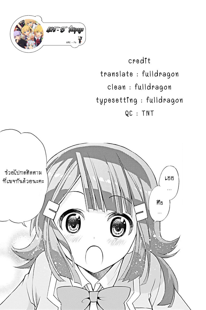 Kyou no Cerberus 18-โทโมเอะ ฮินาตะวันนี้