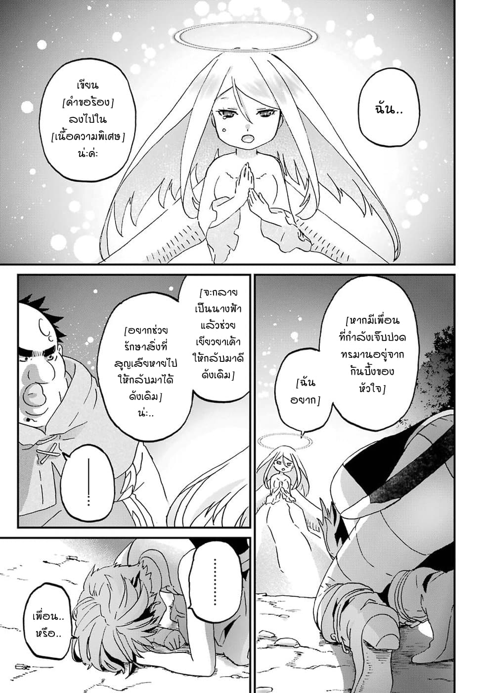 Busamen Gachi Fighter 10-พลังของคุณเซย์กะ