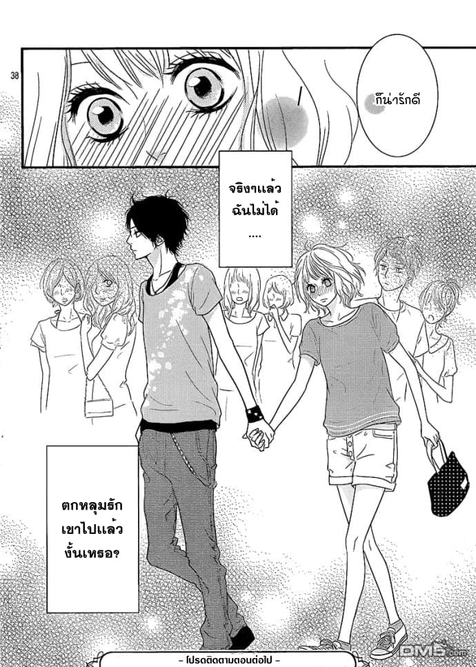 Akuma de Koi Shiyou 2-2