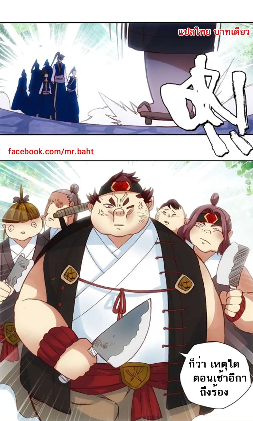A Will Eternal 7-7