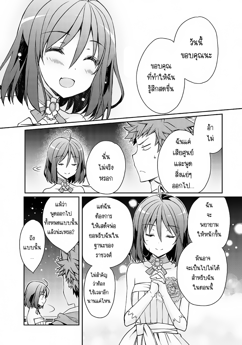 Yankee Wa Isekai De Seirei Ni Aisaremasu 8-8