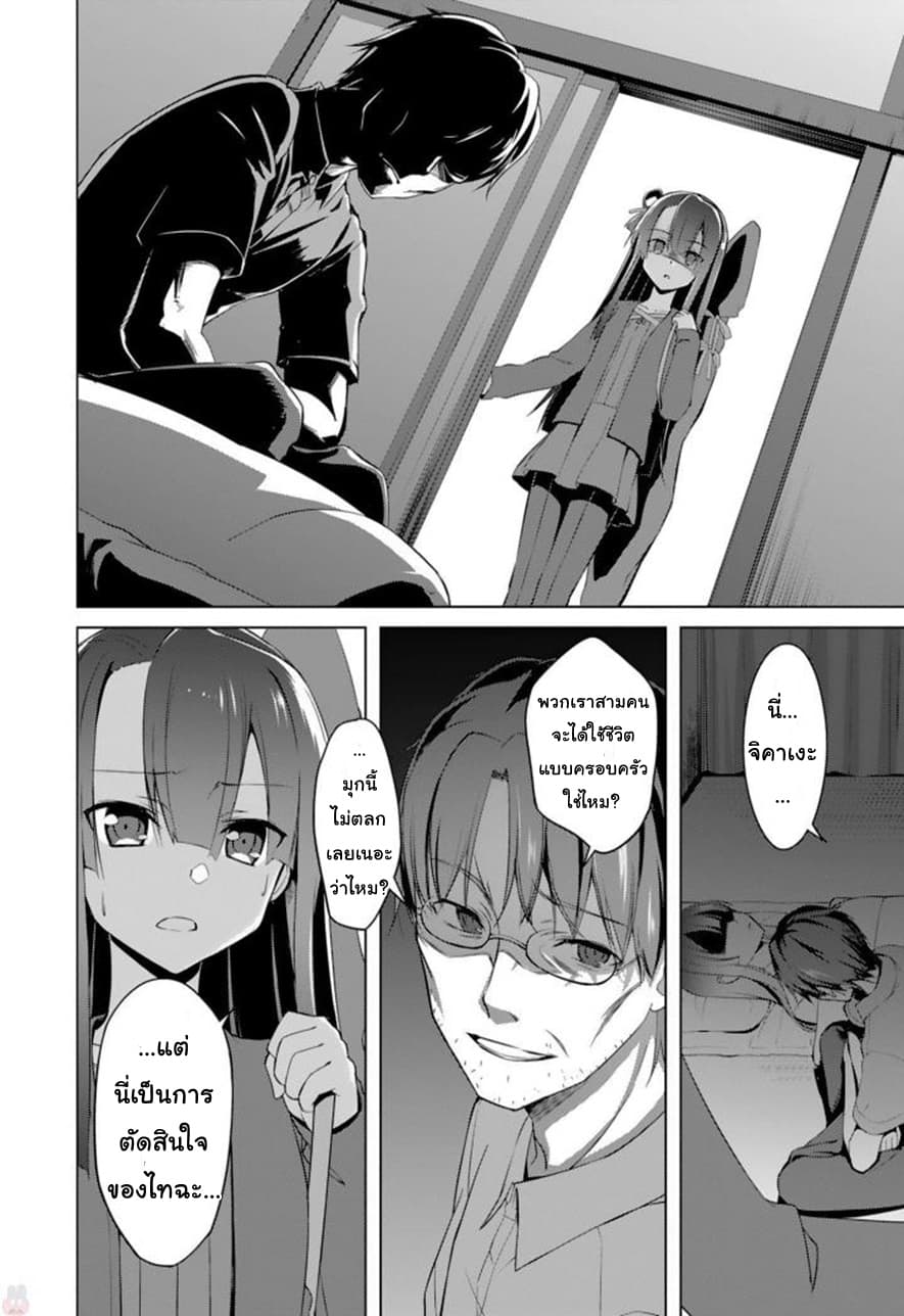 Nogi Wakaba wa Yuusha de Aru 15-15