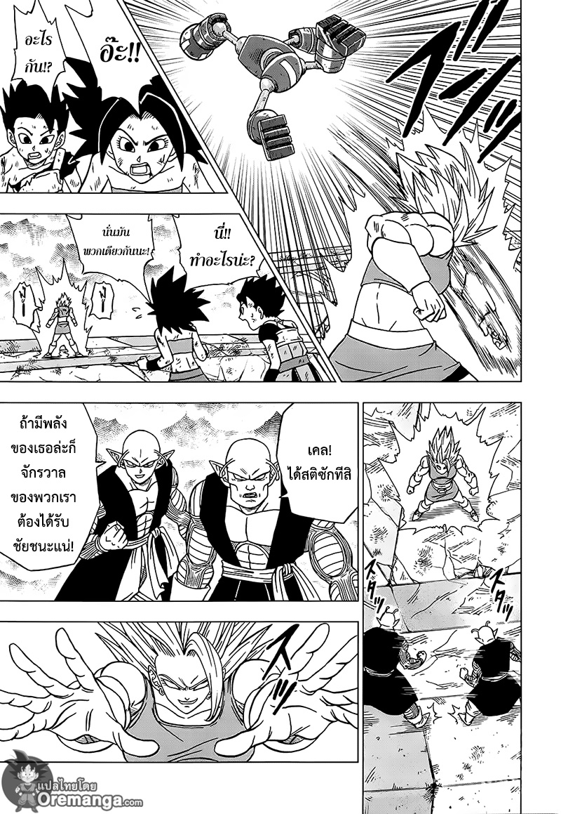 Dragon Ball Super 38-หนทางสุดท้ายของจักรวาลที่ 6
