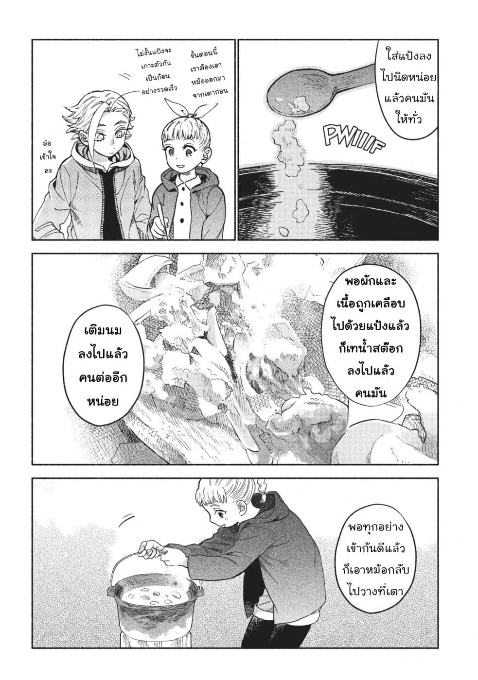 Owari Nochi, Asanagi Kurashi 7-7