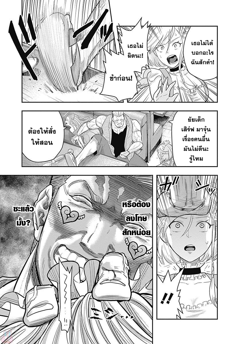 DINER 3-An Aperitif (3)